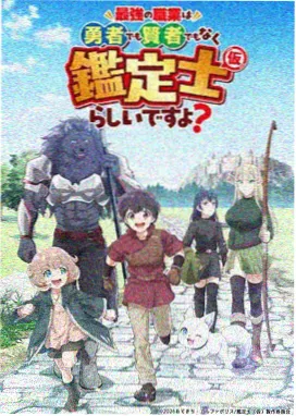 1905电影网动漫推荐：时光代理人